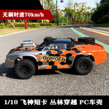 FSR RANGER 4wd Brushless Remote Control Short Truck RTR 70KM/H