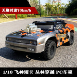 FSR RANGER 4wd Brushless Remote Control Short Truck RTR 70KM/H