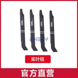 YUXIANG F09-S RC Rescue Helicopter Repair Parts