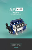 GUANGSU GSW4 17cc miniature four-cylinder four-stroke gasoline engine