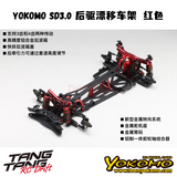 YOKOMO SD3.0 1/10  Rwd Rc Drift Car  RTR