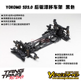 YOKOMO SD3.0 1/10  Rwd Rc Drift Car  RTR