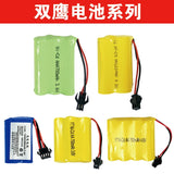 Double E E561 E568 Remote Control Excavator 7.4V Lithium Battery 4.8V Charging