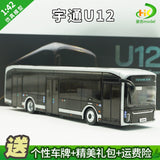 1:42 Yutong U12 Bus Pure Electric Bus Alloy