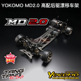 YOKOMO MD2.0 Rear Wheel Drive 1/10 Professional Rc Drift Frame