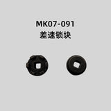 Rlaarlo Mk-07 1/7 Rc Climbing Off-road Vehicle Car Steering Seat Tire Differential Shock Absorber Original Repair Parts