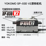 YOKOMO Programmable Metal Remote Control Brushless Drift Dedicated Servo SP-03D V2