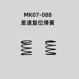 Rlaarlo Mk-07 1/7 Rc Climbing Off-road Vehicle Car Steering Seat Tire Differential Shock Absorber Original Repair Parts