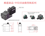 CUT 9G-FA Hydraulic Excavator Reversing Valve with Medium Oil Return Function