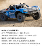 FSR FSracing 1/7 TT Rc Brushless Short Truck RTR