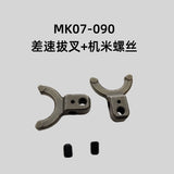 Rlaarlo Mk-07 1/7 Rc Climbing Off-road Vehicle Car Steering Seat Tire Differential Shock Absorber Original Repair Parts