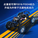 FMS FCX18 FCX24 RC CAR External Rotor Brushless Motor ESC Modification Kit