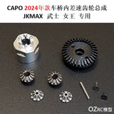 CAPO JKMAX Samurai Queen Rc Car Universal Differential Gear Assembly