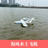 EPO Water Remote Control Fixed Wing Aircraft KIT PNP