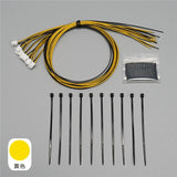 MFC-03 4in1 PH2.0 Cable 1/14  TAMIYA 01 Rc Tractor