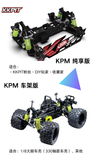 KKPIT KPM 1/8 Rc MONSTER TRUCK KIT