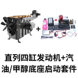 TOYAN V8 Gasoline Version Mechanically Supercharged Methanol Fuel Assembly Engine Collection