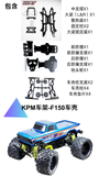 KKPIT KPM 1/8 Rc MONSTER TRUCK KIT