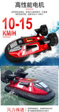 Remote control amphibious hovercraft RTR