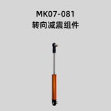 Rlaarlo Mk-07 1/7 Rc Climbing Off-road Vehicle Car Steering Seat Tire Differential Shock Absorber Original Repair Parts