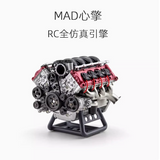 1/10 MAD Engine Model V8 Supercharger Kit