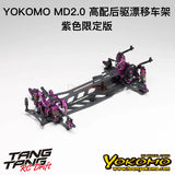 YOKOMO MD2.0 Rear Wheel Drive 1/10 Professional Rc Drift Frame