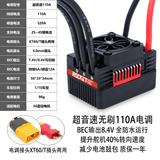 FSR Crosser Freeman Defender Rc car Brushless Motor ESC Servo Steel Gear Upgrade Modification Accessories