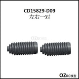 CAPO CD15829 GTR R34 1/8 RC CAR Repair Parts