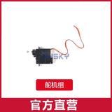 YUXIANG F09-S RC Rescue Helicopter Repair Parts