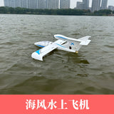 EPO Water Remote Control Fixed Wing Aircraft KIT PNP