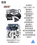 KKPIT KPM 1/8 Rc MONSTER TRUCK KIT