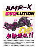 BMRacing BMRX EVO 1/24 RWD Rc Drift Car Frame