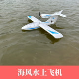 EPO Water Remote Control Fixed Wing Aircraft KIT PNP