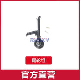 YUXIANG F09-S RC Rescue Helicopter Repair Parts