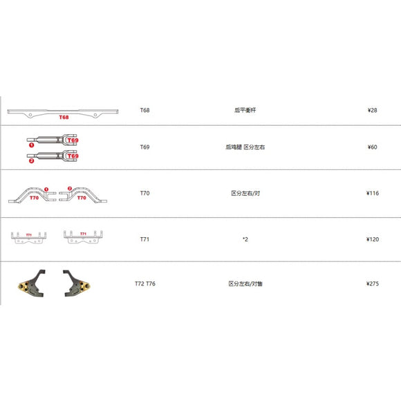 CAPO GTR R34 Rc Car Housing Connector Parts T68-T94