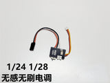 Drifting Beast DB 1/24 Rc Drift Car Brushless ESC Motor Power Kit